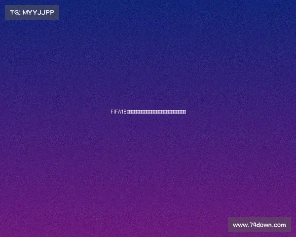 FIFA18单机世界杯模式沉浸式绿茵冠军之路全新体验生涯挑战
